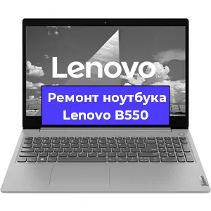 Замена hdd на ssd на ноутбуке Lenovo B550 в Москве